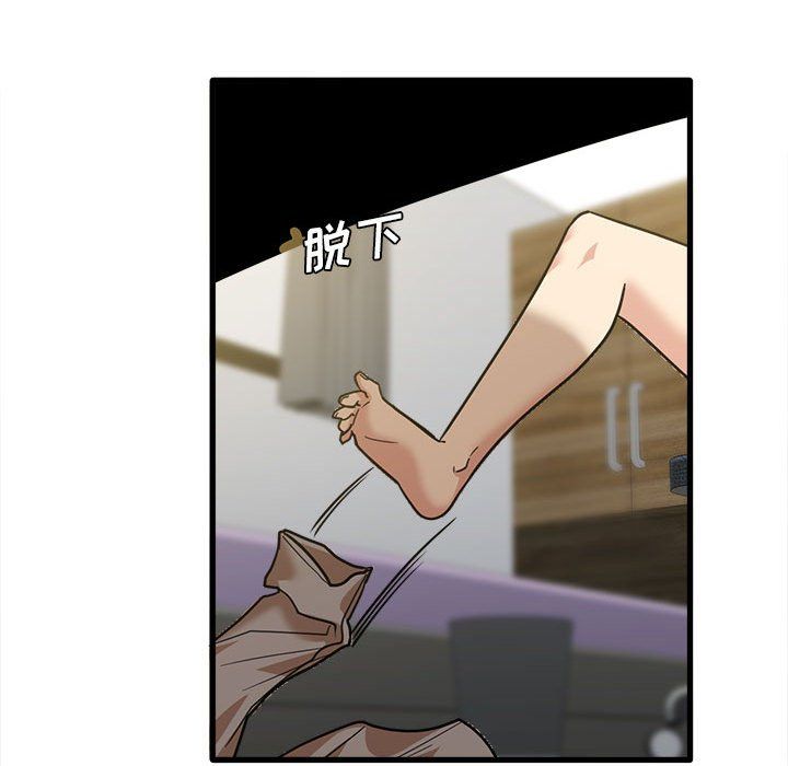 《实习老师住我家》漫画 第13話