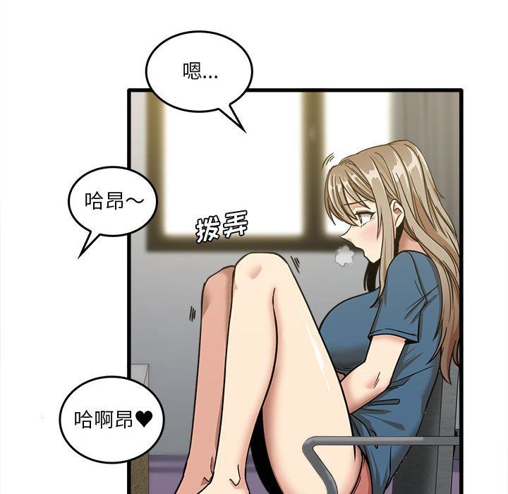 《实习老师住我家》漫画 第13話