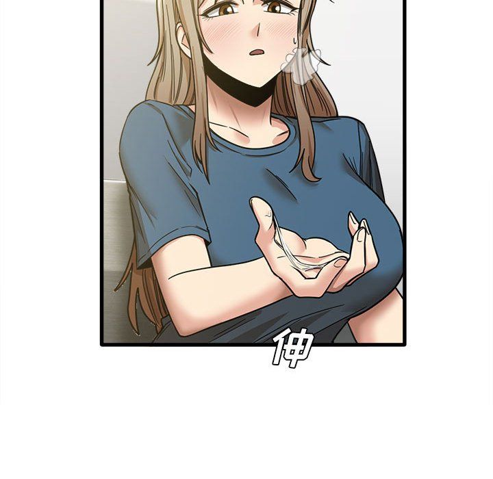 《实习老师住我家》漫画 第13話