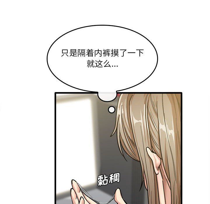 《实习老师住我家》漫画 第13話