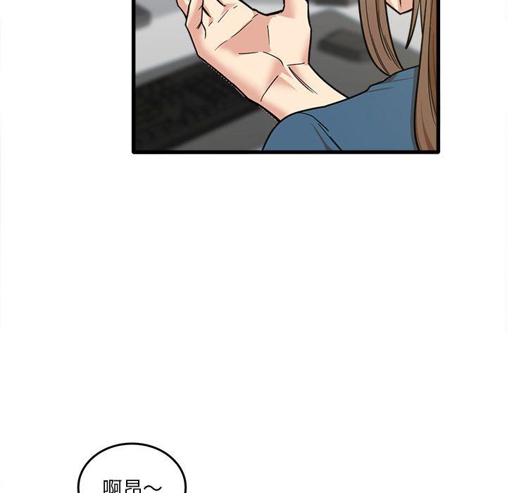 《实习老师住我家》漫画 第13話
