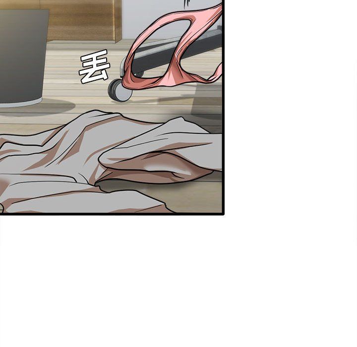 《实习老师住我家》漫画 第13話