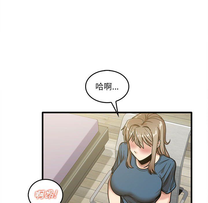 《实习老师住我家》漫画 第13話