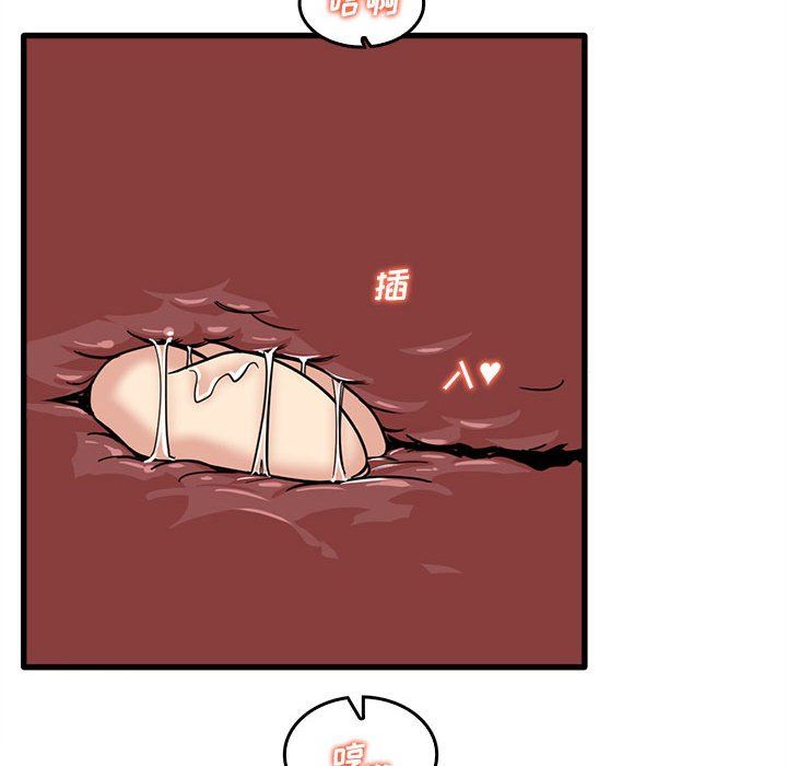 《实习老师住我家》漫画 第13話
