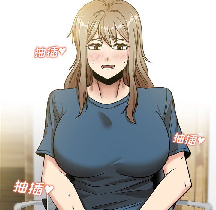 《实习老师住我家》漫画 第13話