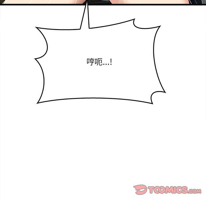 《实习老师住我家》漫画 第13話