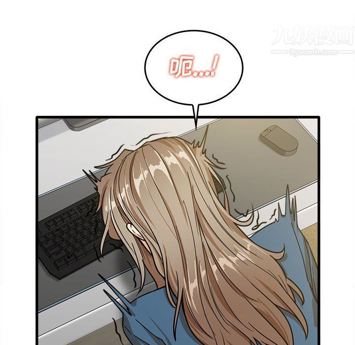 《实习老师住我家》漫画 第13話