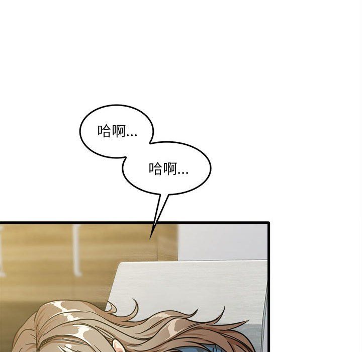 《实习老师住我家》漫画 第13話