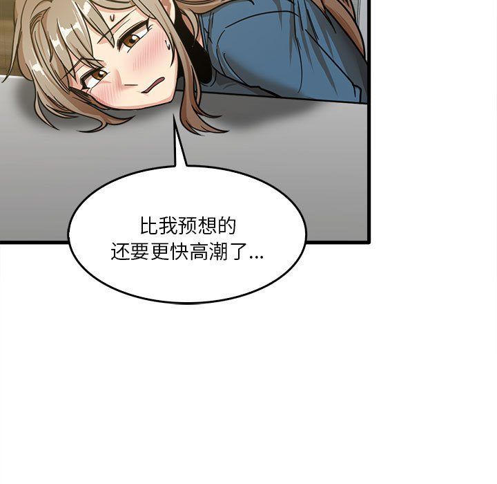 《实习老师住我家》漫画 第13話