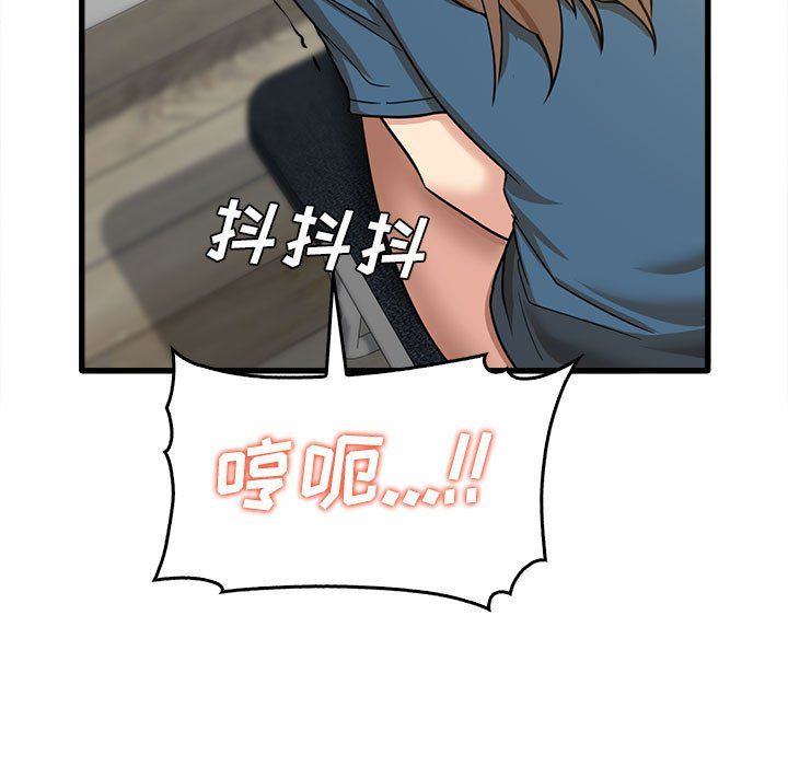 《实习老师住我家》漫画 第13話