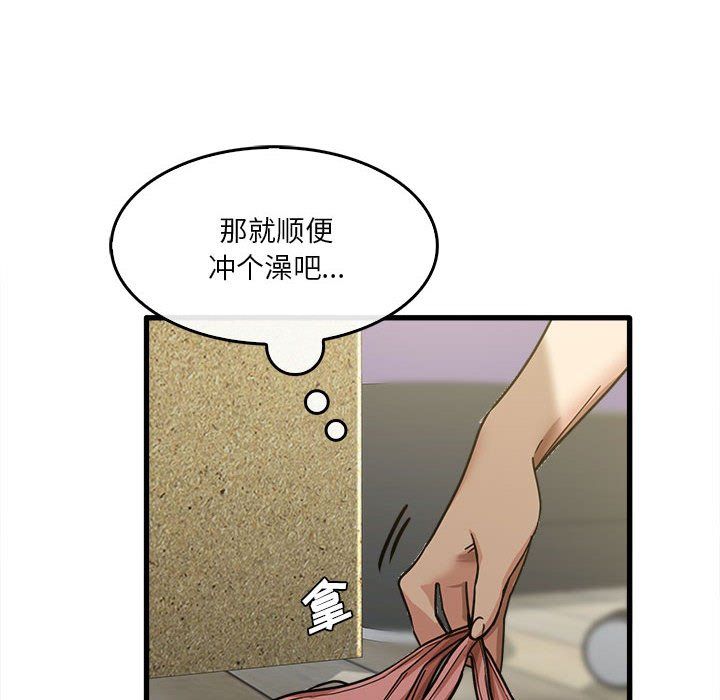 《实习老师住我家》漫画 第13話