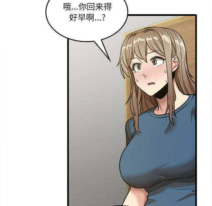 《实习老师住我家》漫画 第13話