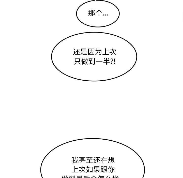 《实习老师住我家》漫画 第13話
