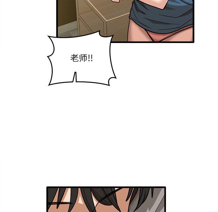《实习老师住我家》漫画 第13話