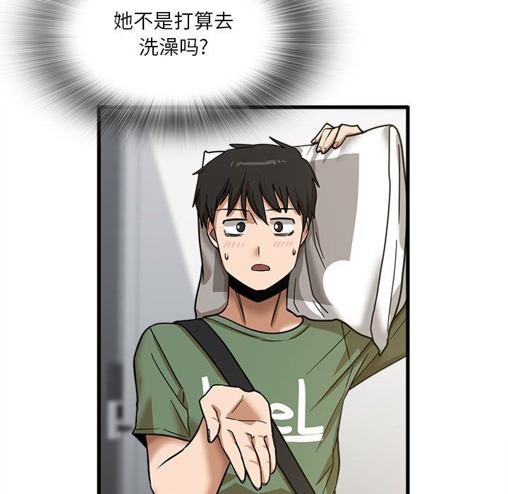 《实习老师住我家》漫画 第13話