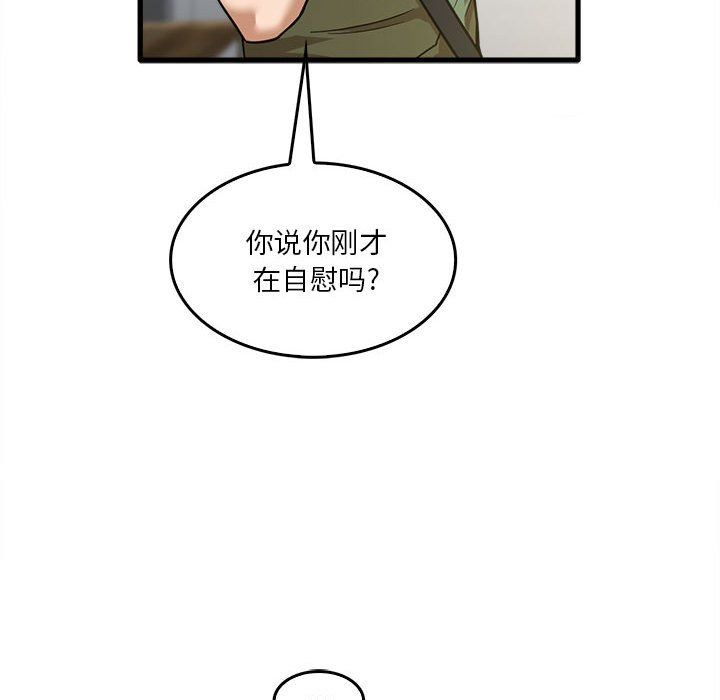 《实习老师住我家》漫画 第13話
