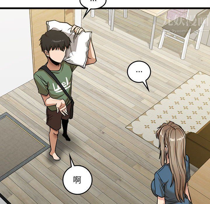 《实习老师住我家》漫画 第13話