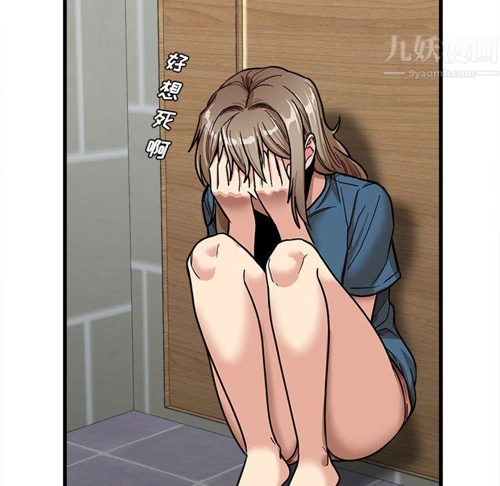 《实习老师住我家》漫画 第13話