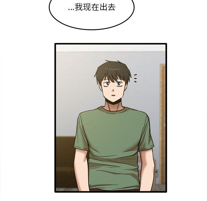 《实习老师住我家》漫画 第14話