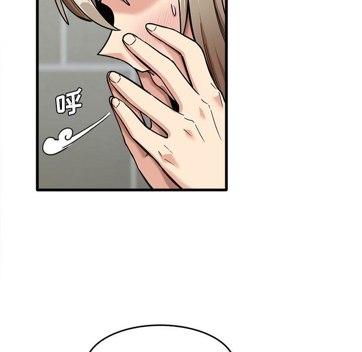 《实习老师住我家》漫画 第14話