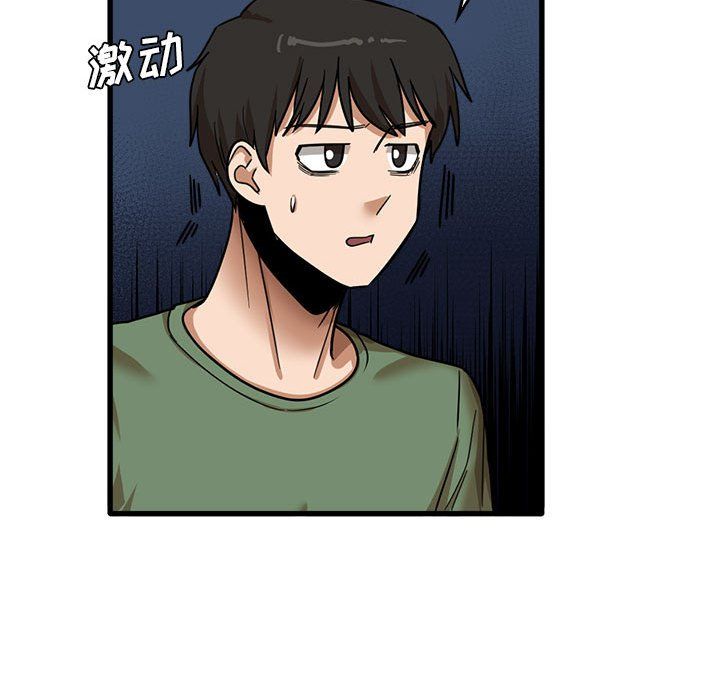 《实习老师住我家》漫画 第14話