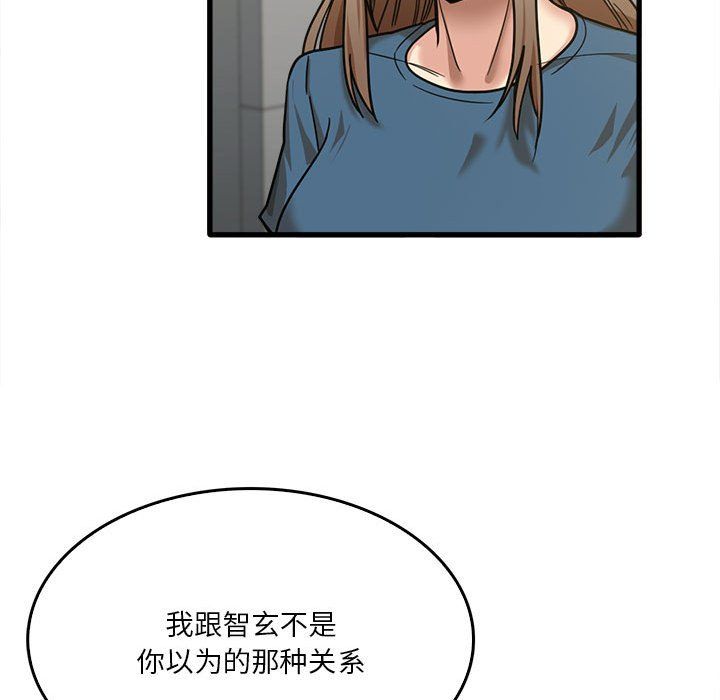 《实习老师住我家》漫画 第14話