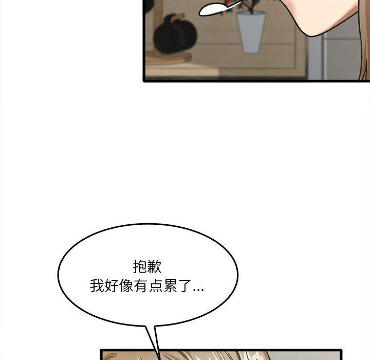 《实习老师住我家》漫画 第14話