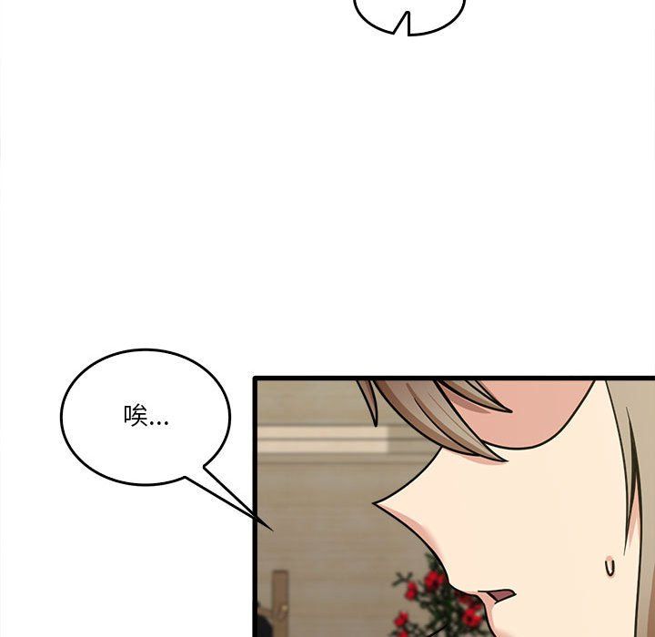 《实习老师住我家》漫画 第14話