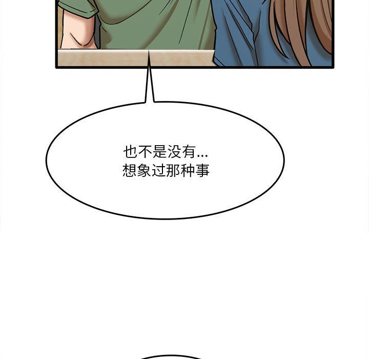 《实习老师住我家》漫画 第14話