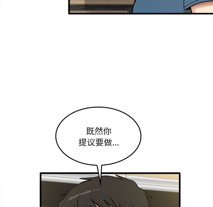 《实习老师住我家》漫画 第14話