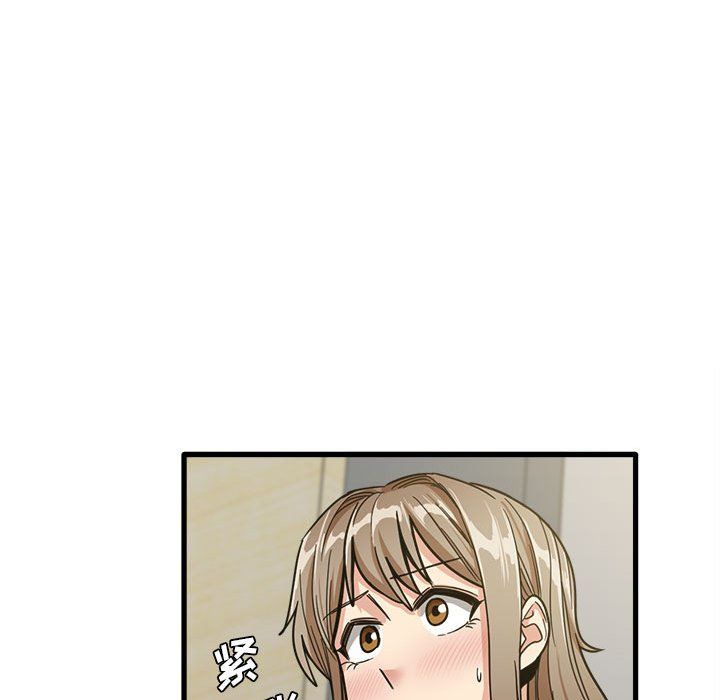 《实习老师住我家》漫画 第14話