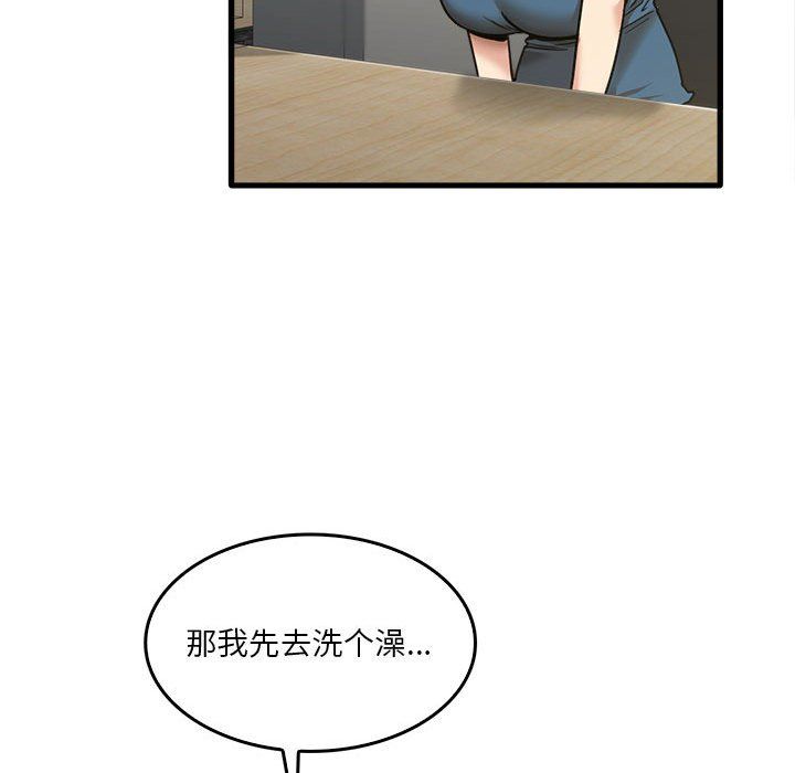 《实习老师住我家》漫画 第14話