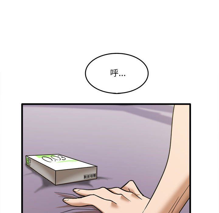 《实习老师住我家》漫画 第14話