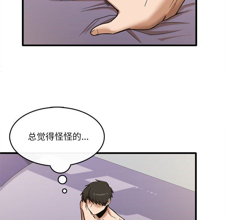 《实习老师住我家》漫画 第14話