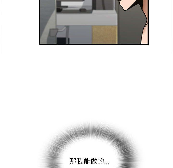 《实习老师住我家》漫画 第14話
