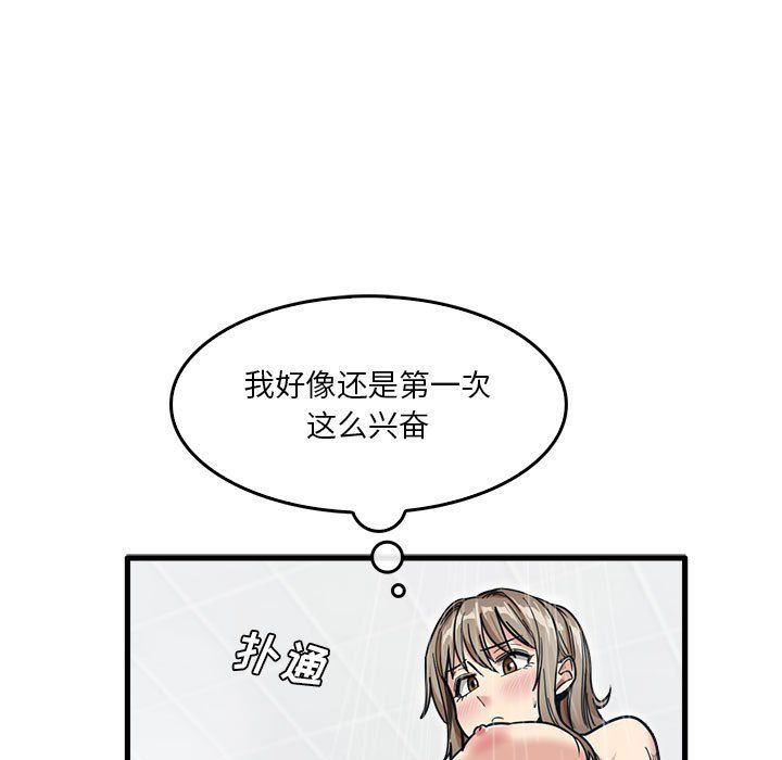 《实习老师住我家》漫画 第14話