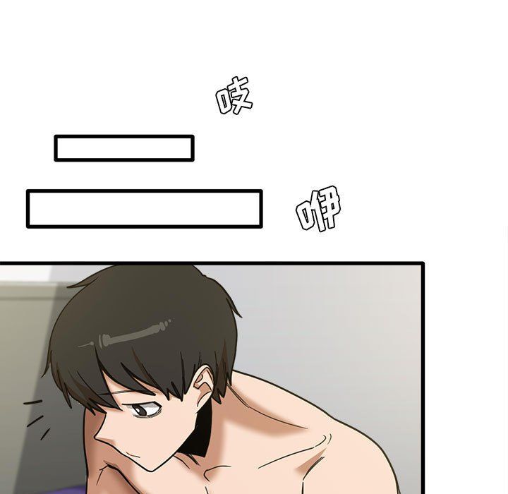 《实习老师住我家》漫画 第14話