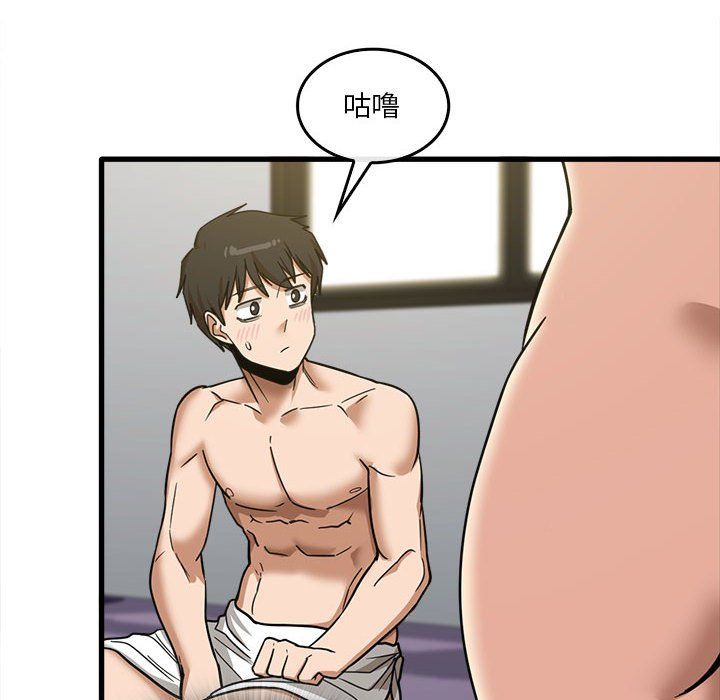 《实习老师住我家》漫画 第14話