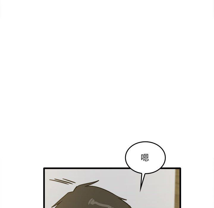 《实习老师住我家》漫画 第14話