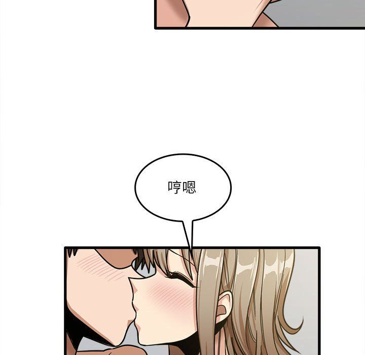 《实习老师住我家》漫画 第14話