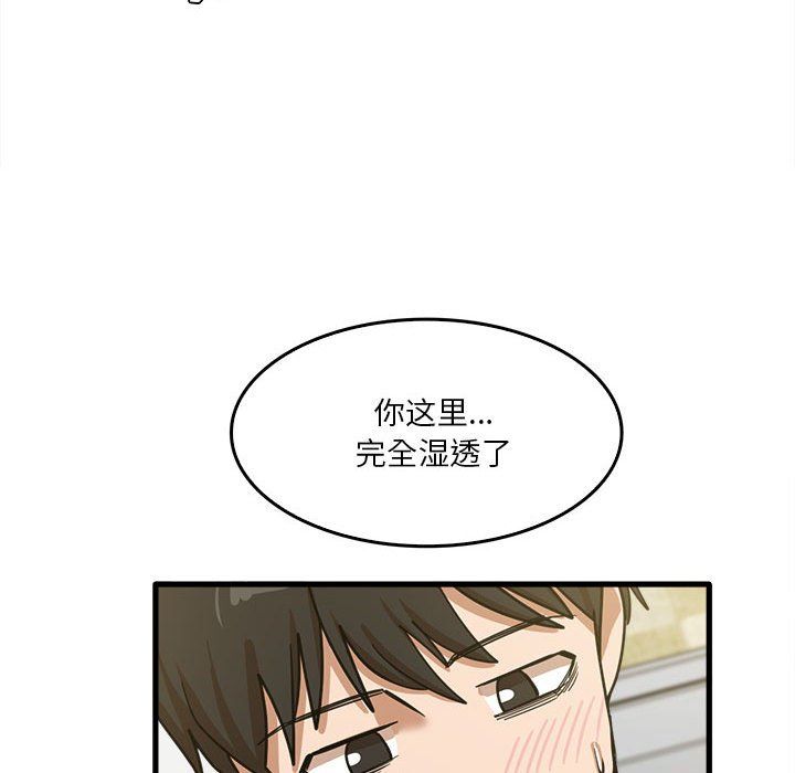 《实习老师住我家》漫画 第14話