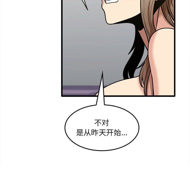 《实习老师住我家》漫画 第14話