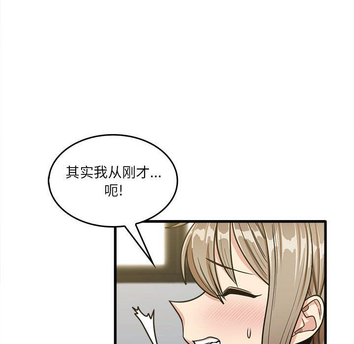 《实习老师住我家》漫画 第14話