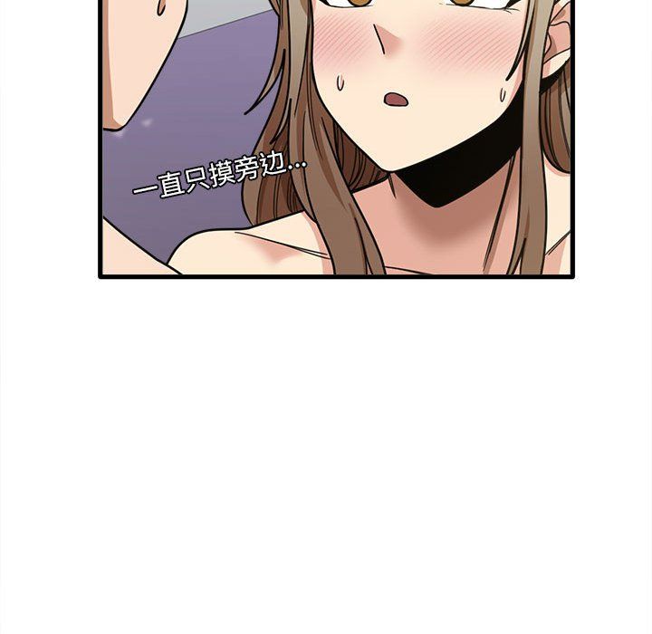 《实习老师住我家》漫画 第14話