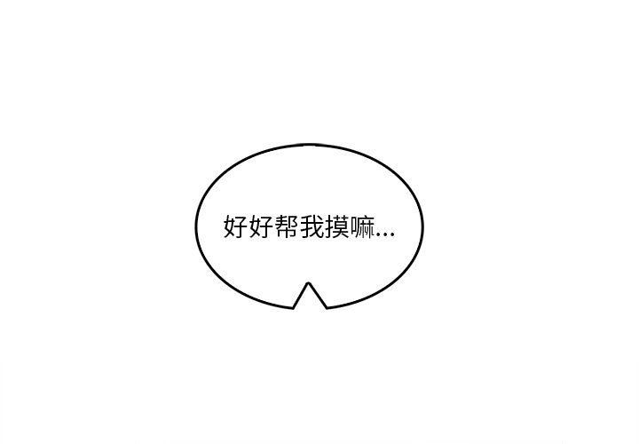 《实习老师住我家》漫画 第15話