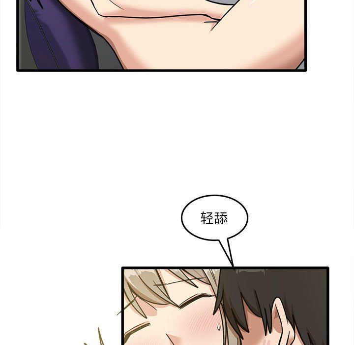 《实习老师住我家》漫画 第15話