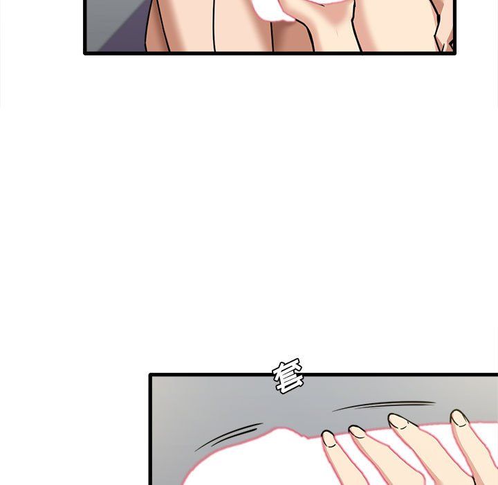 《实习老师住我家》漫画 第15話