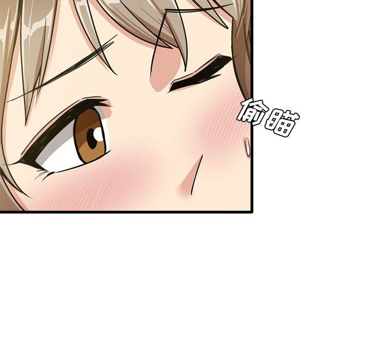 《实习老师住我家》漫画 第15話