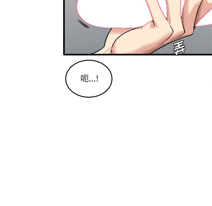 《实习老师住我家》漫画 第15話