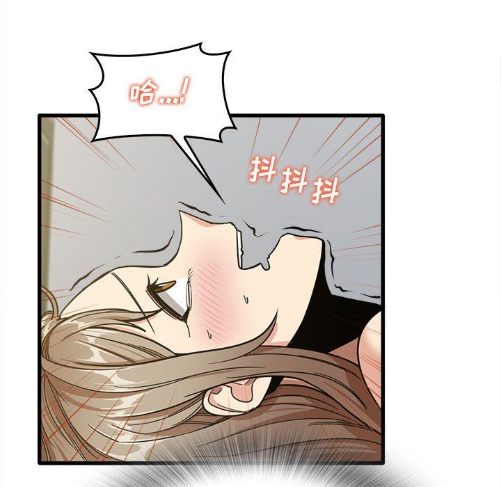 《实习老师住我家》漫画 第15話
